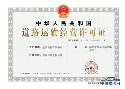 家用皮卡拉貨被罰引發(fā)困惑 如何準(zhǔn)確區(qū)分道路普通貨物運輸?shù)臓I運性質(zhì)？